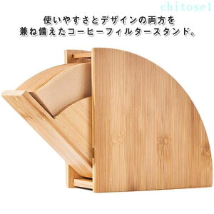���Ԍ���5%�N�[�|�� �R�[�q�[�t�B���^�[�P�[�X ���[�z���_�[ �W�t�� �ؐ� chitose1 �~���^ ��`�^ �R�[�q�[�y�[�p�[���[ �t�B���^�[�X�^���h �R�[�q�[�y�[�p�[�z���_�[ �y�[�p�[�X�^ �ȃX�y�[
