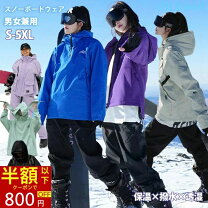 楽天市場】スキーウエア 半額の通販