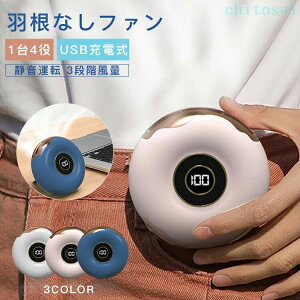 ���Ԍ���5%�N�[�|�� ��@ �n���f�B�t�@�� �X�|�[�c�ϐ� ������ ��|�� ��� ������ 1��4�� �H���Ȃ��t�@�� ����@ �񂩂��t�@�� �É��^�] USB�[�d�� chitose1 3�i�K���� 4WAY�g���� ��e��