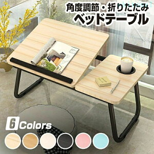 ���Ԍ���5%�N�[�|�� ���~�e�[�u�� ���t�e�B���O�e�[�u�� �������߉\ �R���p�N�g �ȃX�y�[�X �y�� �� �f�X�N �m�[�gPC �m�[�g�p�\�R�� �i�C�g�e�[�u�� ���[�e�[�u�� �p�\�R���f�X�N �h����