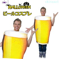 楽天市場】父の日 ビール（コスプレ・変装・仮装｜ホビー）の通販