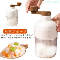 楽天市場】かき氷機 雪姫（キッチン用品・食器・調理器具）の通販