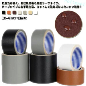��C�e�[�v �� �\�t�@ ��C�e�[�v DIY ��20cm ��5cm �S��5m �j�� �t�F�C�N���U�[ ���� ��C �j�� �֎q �֎q �l�H��v �C�� �\�郌�U�[ �V�[�g �o�C�N �e�[�v �\�邾�� ��C ��10cm ����V�[�g ��