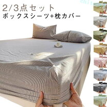 楽天市場】和柄（ボックスシーツ｜寝具カバー・シーツ）：寝具 