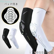 楽天市場】ストライダー 肘当ての通販