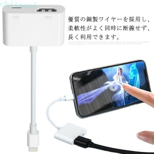 iPhone HDMI�ϊ��P�[�u�� �d���ڑ����K�v Lightning-Digital AV�A�_�v�^�[ iPhone�EiPad�̉f����TV�Ƀ~���[�����O 1080P ���掿 ���������o�� �[�d�P�[�u��