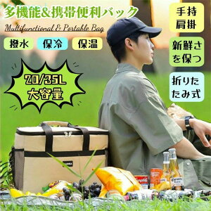 ���Ԍ���5%�N�[�|�� �N�[���[�{�b�N�X �ۗ�o�b�O �ۉ��o�b�O ��^ 35L �N�[���[�o�b�O �܂肽���� 3�w�\�� �ۗ� �ۉ� �o�b�O chitose1 �L�����v �h�� �f�M�o�b�O ��e�� ���[�P�[�X �s�N�j�b�N
