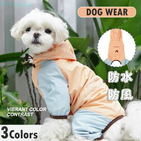期間限定5%クーポン ペットレインコート レインウェア 小中型犬服 犬 雨具 帽子付き リード穴あり 反射テープ付き ドッグウェア 散歩 旅行 お出かけ chitose1 梅雨対策 梅雨カッパ 雪 防寒 防風 軽量