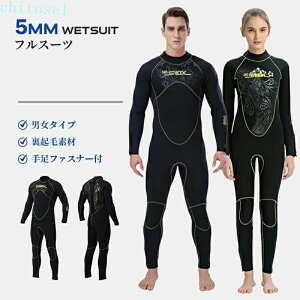 ウェットスーツ 起毛 レディース」の人気商品一覧 | 安い商品を通販 