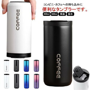 ^u[ ^ 400ml 500ml ۉ ۗ ^fM XeX^u[ Wt  ڂȂ  ӂt }O{g }