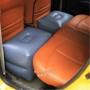 エアクッション エアークッション 車用品 カー用品 クッション スペースクッション 車中泊 ドライブ otomesun 足のばせる 後部座席 快適 内装パーツ