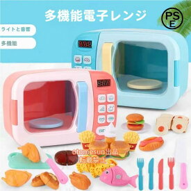 期間限定5%クーポン 電子レンジおもちゃ 子供キッチンプレイセット ままごと ハンバーガー ホットドッグ パン otomesun子供用 おもちゃ キッチンままごと