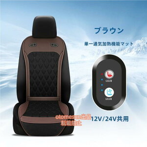 シートベンチレーション後付け車シートクーラークールカーシート錦【10秒急速冷却/24個送風口立体通気孔】カーシート冷風送風背中/座面無段階風量調整