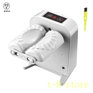 電気餃子つつみ機 自動 餃子メーカー 電動 ダンプリングメーカー 餃子作り 完璧包み 省力化 高効率 滑り止め 使いやすい 軽量 飲食店 家庭用 業務用 操作簡単