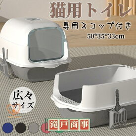 期間限定5%クーポン カバー 大容量 猫トイレ 大きめ chitose1 深め 小型 大型 猫 目隠し 広々サイズ 四角 におい対策 飛び散り防止 フード付き ペットトイレ ネコ用品 清潔 猫用品 尿や砂