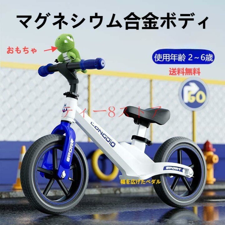 楽天市場】期間限定5%クーポン 子供用自転車 男の子 女の子 軽量 