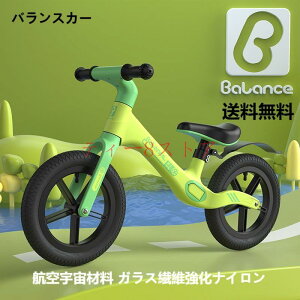 balance キックバイク バランスバイク ペダルなし自転車 12インチ 子供用自転車 軽量 組立簡単 ストライダー 男の子 女の子 2歳?6歳 プレゼント 入園祝い