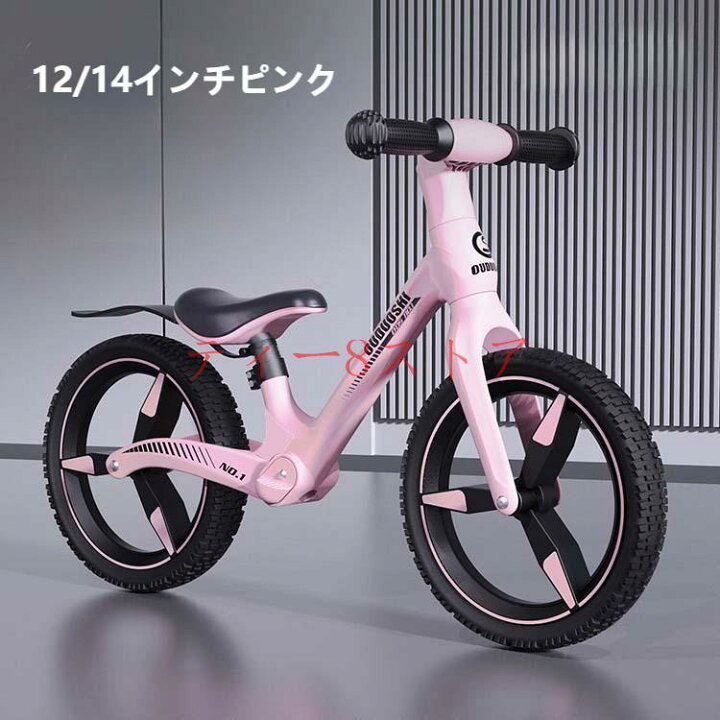 楽天市場】期間限定5%クーポン 子供用自転車 男の子 女の子 軽量 