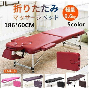 ベッド エステベッド 高さ調整」の人気商品一覧・価格比較 - 価格.com