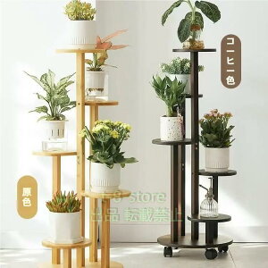 フラワースタンド ガーデンラック 竹製 観葉植物 園芸ラック 多肉植物 鉢スタンド 花台 室内 室外 5段式 株式会社錦キャスター付き