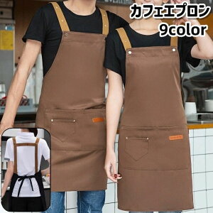 送料無料 カフェエプロン レディース メンズ 男女兼用 ユニセックス 大人 ポケット付き H型 ミドル丈 黒 緑 茶色 オレンジ色 シンプル カフェ キッチン 業務 作業 家事 カラバリ豊富