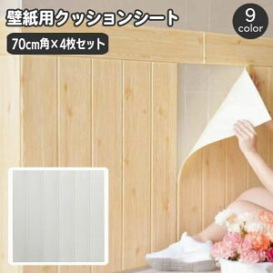  ǎV[ NbVV[g 70×70cm F4Zbg ǃV[g ؖڒ pl V[^Cv C CN EH[fR[V ͗lւ DIY  킢 i` 