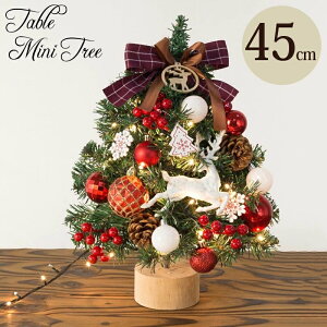 Ԍ5%N[| NX}Xc[ 45cm ~jc[  e[u  k ^ Zbg  NX}X _ _ LEDC~l[V LEDCg I[ig  u 킢