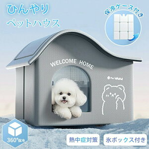 ���Ԍ���5%�N�[�|�� �� �X�{�b�N�X�t�� �L �y�b�g�G�A�R���n�E�X ���[�� �y�b�g�n�E�X �N�[�� �A�C�X�{�b�N�X �ėp ��[ �Ђ��� �⊴ �ۗ� �ȃG�l �h�[���^ ������ �y�b�g�x�b�h �l�R �� ��