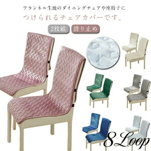 Ԍ5%N[| LeBO _CjO`FAJo[ 2g ȓ fXN`FA[Jo[ `FAJo[ ֎qJo[ w CXJo[ 2g 45×135cm O`FAV[g Z ӂ