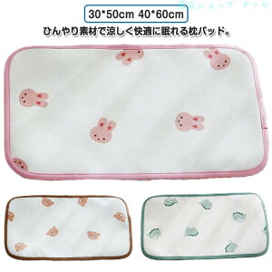 �Ђ��薍�p�b�h 30*50cm 40*60cm 1�� �������� ���p�b�h ���J�o�[ �S���o���h�t�� �� �Ђ��� �⊴ �� �����΍� ���� �q�� �x�r�[ �Q�� ���� �܂���p�b�g �N�[���J�o�[ �Ђ���}�b�g �s��