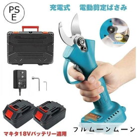 期間限定300円クーポン 電動 剪定ばさみ 剪定バサミ 枝切ばさみ 枝切りバサミ 本体のみ マキタ 18Vバッテリー対応 充電式 剪定鋏 コードレス 切断直径30mm 軽量 女性 庭木 枝切り 園芸