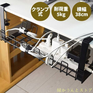 ケーブル 収納 ケーブルトレー メッシュ クランプ 配線整理 デスク下 ケーブルラック 大容量 ケーブルホルダー 机下 ケーブルボックス 後付け