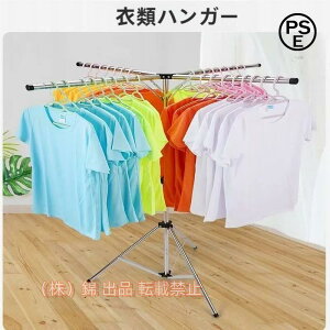 物干し ふとん干し タオルハンガー 布団ハンガー 室内物干しスタンド 株式会社錦 物干し竿 洗濯ハンガー 洗濯物干し 折り畳み 伸縮式 多機能 ベランダ 室内