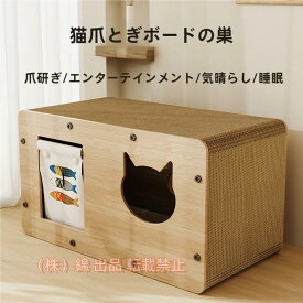 期間限定5%クーポン 爪とぎ キャットハウス 猫 ハウス 2way 猫用爪とぎ ダンボールハウス 猫ベッド 猫爪とぎボックス おもちゃ 型崩れしにくい ねこ chitose1 多機能 軽量 大容量 省スペース 家庭用 通勤通学 インテリア