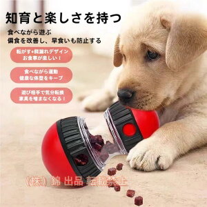 おやつボール 犬 猫 ペット おもちゃ 株式会社錦 知育玩具 早食い防止 おやつ トリーツ ストレス解消 いたずら防止 運動不足