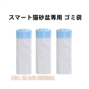 猫トイレ袋 猫砂袋 ねこトイレ用ゴミ袋 猫 株式会社錦 自動トイレ用 ダストボックスにぴったりサイズ うんち袋 6ロール120枚(猫砂袋)