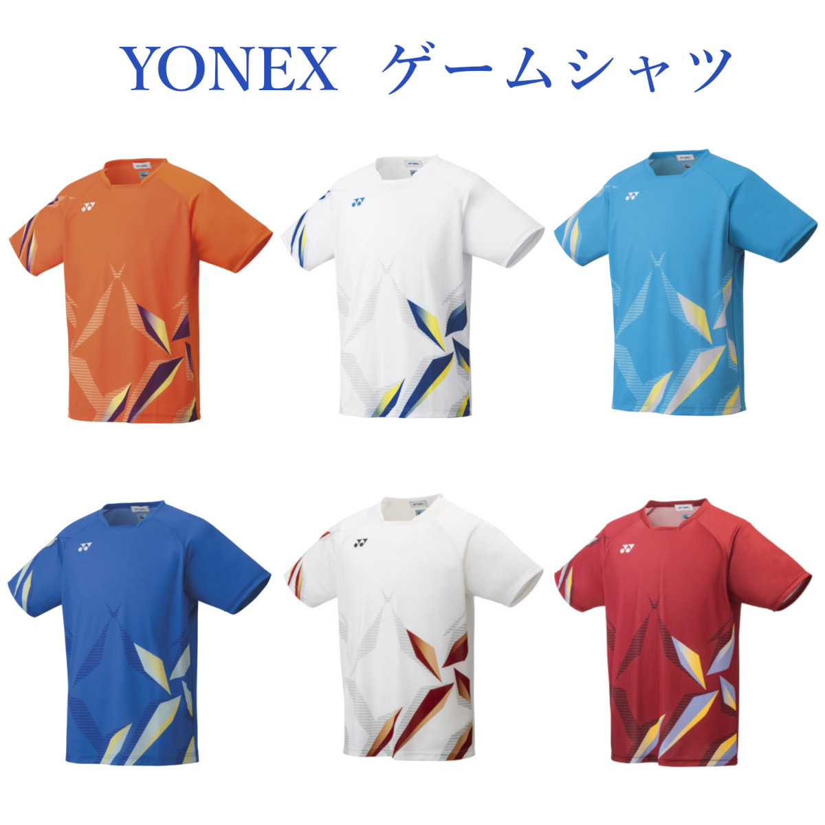 YONEX 男性用 ユニフォーム ヨネックス ゲームシャツ フィットスタイル 10407 セットアップ メンズ ソフトテニス ゆうパケット 2021SS 対応 安値 テニス バドミントン メール便