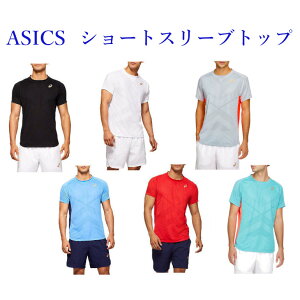 アシックス ELITE ショートスリーブトップ 2041A079 メンズ 2020SS テニス ソフトテニス ゆうパケット(メール便)対応