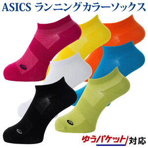 【返品・交換不可】アシックス ランニングカラーソックス 3013A074 メンズ 2018AW ランニング ゆうパケット(メール便)対応 2018新製品 2018秋冬