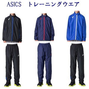 アシックス Jr.裏トリコットブレーカージャケット・パンツ上下セット 2034A205-2034A206 ジュニア 2019AW スポーツ トレーニング