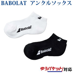 【返品・交換不可】バボラ CLUBアンクルソックス BUS1812C メンズ 2022SS ゆうパケット(メール便)対応