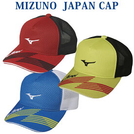ミズノ JAPAN CAP 62JW9X03 2019SS ソフトテニス 2019最新 2019春夏