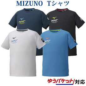 ミズノ N-XT Tシャツ 32JA0215 ユニセックス 2020SS ゆうパケット(メール便)対応