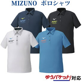 ミズノ N-XT ポロシャツ 32JA0275 ユニセックス 2020SS ゆうパケット(メール便)対応
