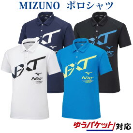 ミズノ N-XT ポロシャツ 32JA2275 ユニセックス メール便対応