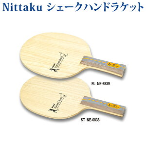 �y���i�z �j�b�^�N �����x�[�V�b�N NE6838(�O���b�v�`��FST)�ENE6839(�O���b�v�`��FFL) �싅