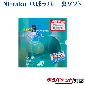 【取寄品】 ニッタク キョウヒョウ ネオ3 NR8701 2018SS 卓球