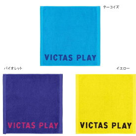 VICTAS バイカラーテキストロゴハンドタオル 692301 2023SS 卓球 ゆうパケット(メール便)対応
