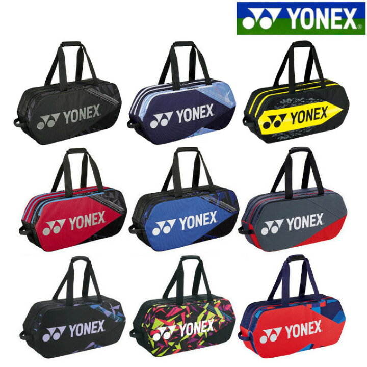 楽天市場】ヨネックス トーナメントバッグ＜テニス2本用＞ BAG2201W 
