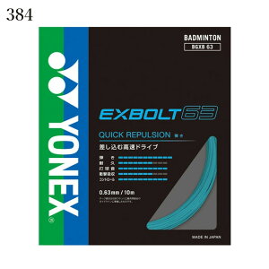 ���l�b�N�X �G�N�X�{���g63 BGXB63 �o�h�~���g�� �X�g�����O ���[���֑Ή�